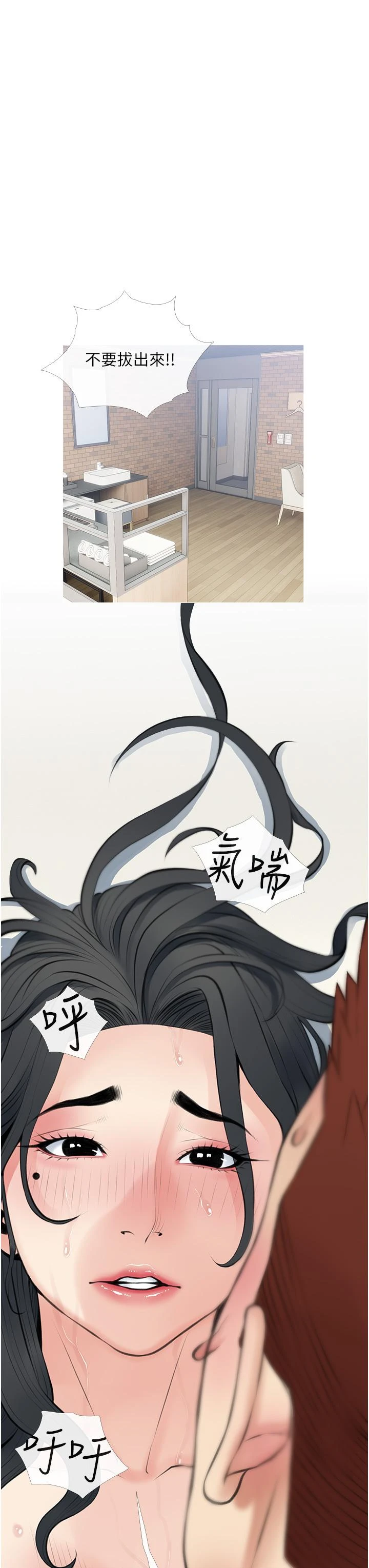 [韩国漫画] 阿姨的家教课 剧情,熟女人妻,巨乳大奶#[36P]-20