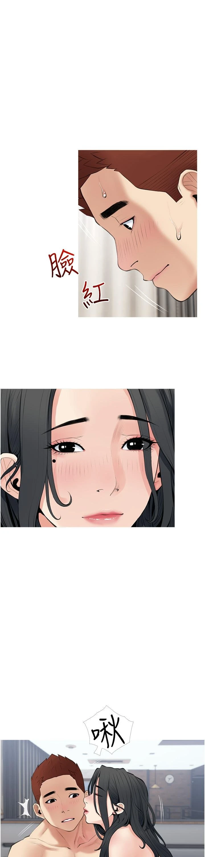 [韩国漫画] 阿姨的家教课 剧情,熟女人妻,巨乳大奶#[36P]-30