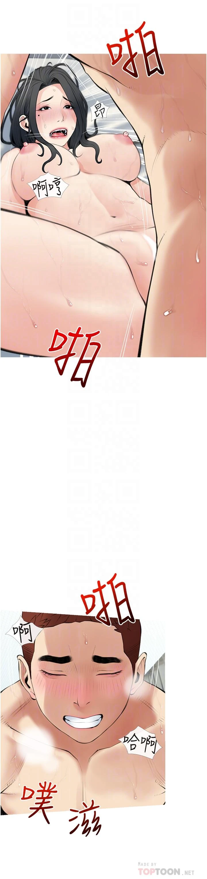 [韩国漫画] 阿姨的家教课 剧情,熟女人妻,巨乳大奶#[36P]-8