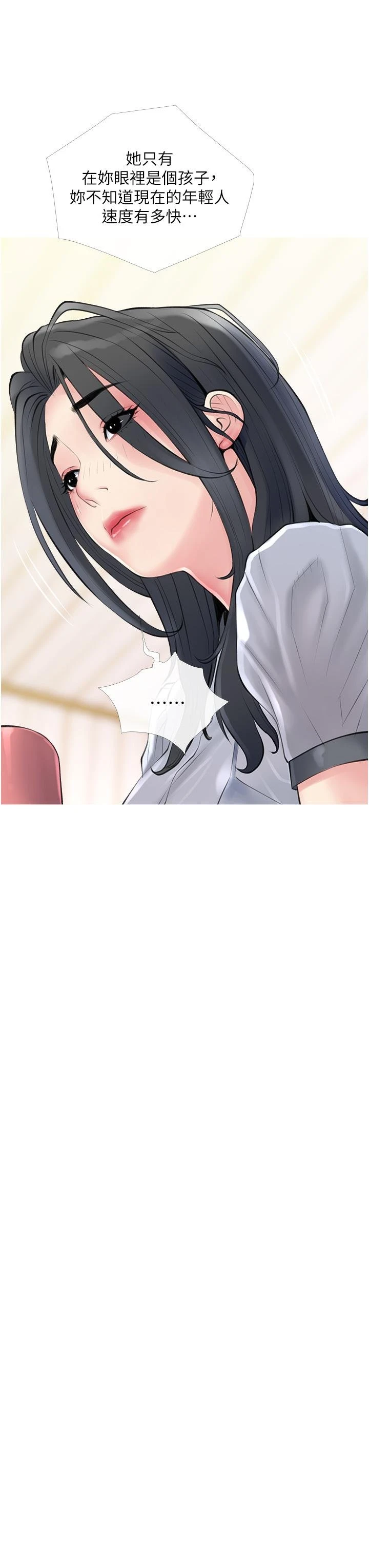[韩国漫画] 阿姨的家教课 剧情,熟女人妻,巨乳大奶#[36P]-22