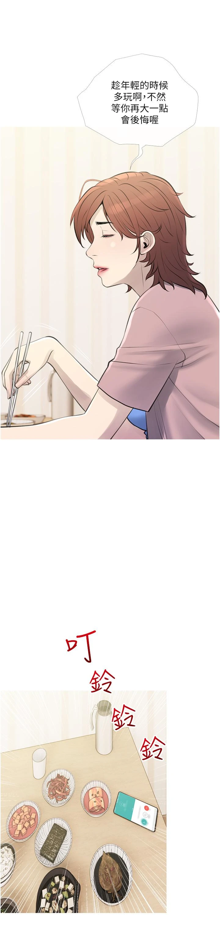 [韩国漫画] 阿姨的家教课 剧情,熟女人妻,巨乳大奶#[35P]-11