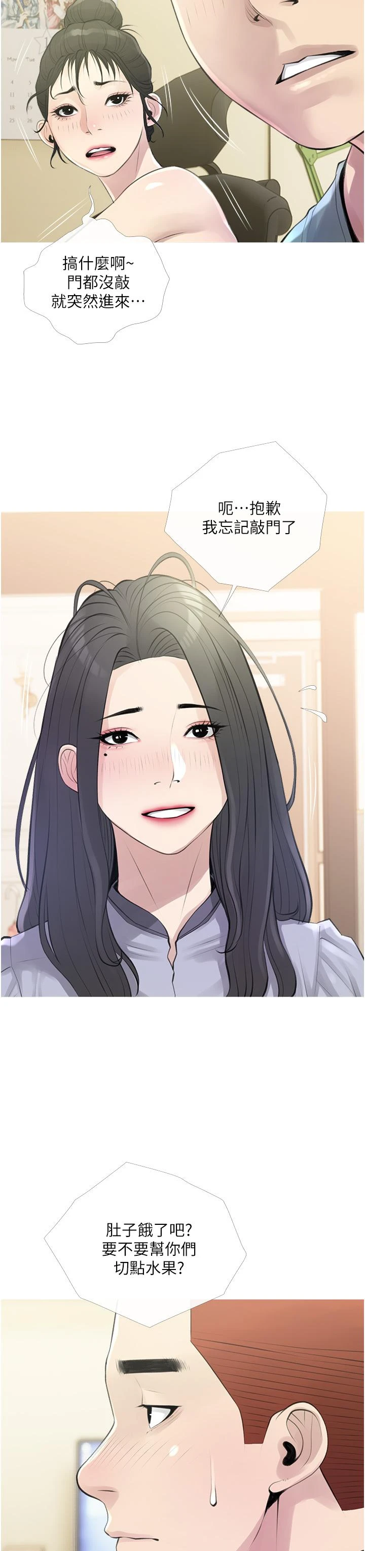 [韩国漫画] 阿姨的家教课 剧情,熟女人妻,巨乳大奶#[35P]-7