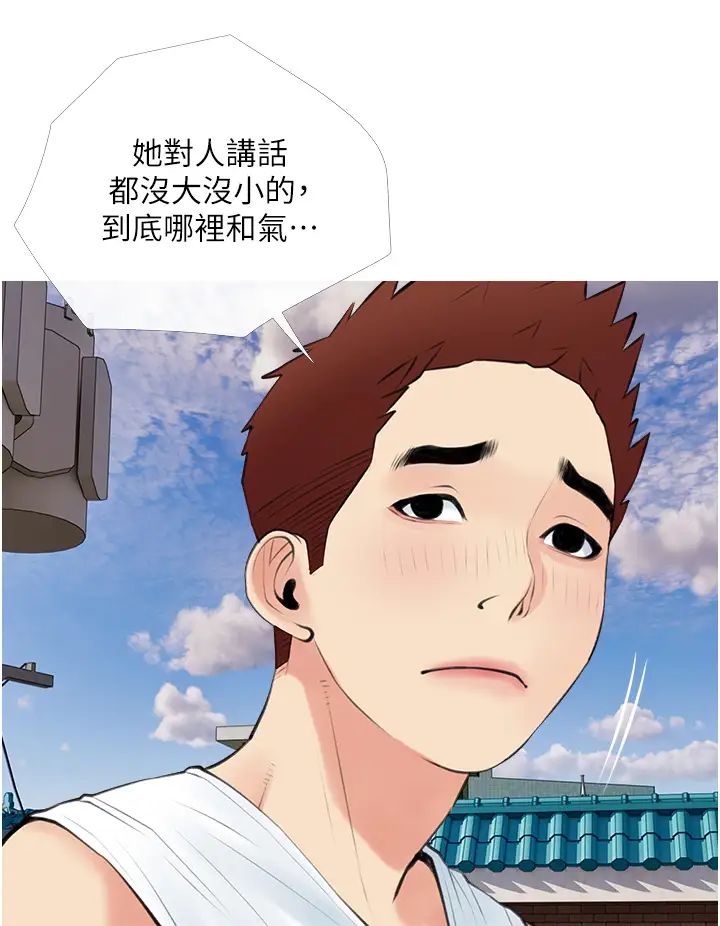 [韩国漫画] 阿姨的家教课 剧情,熟女人妻,巨乳大奶#[35P]-20