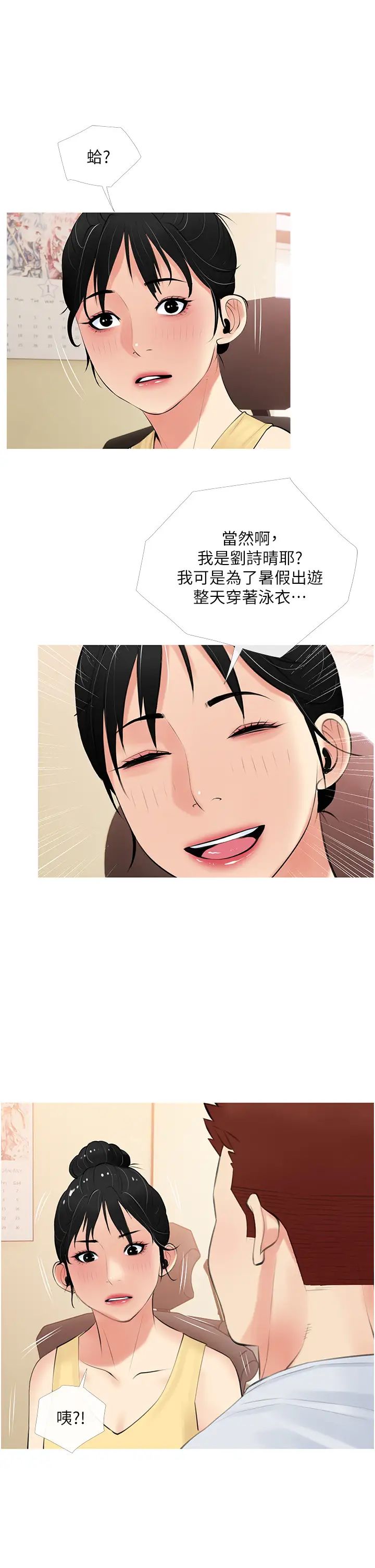 [韩国漫画] 阿姨的家教课 剧情,熟女人妻,巨乳大奶#[35P]-1