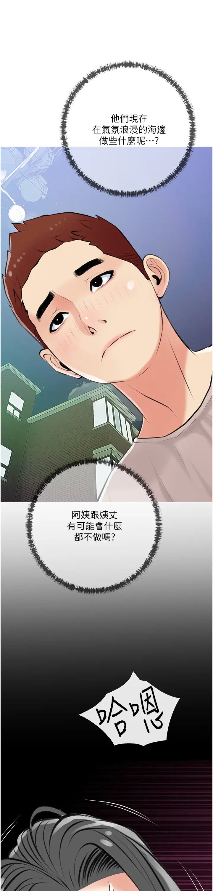 [韩国漫画] 阿姨的家教课 剧情,熟女人妻,巨乳大奶#[35P]-29