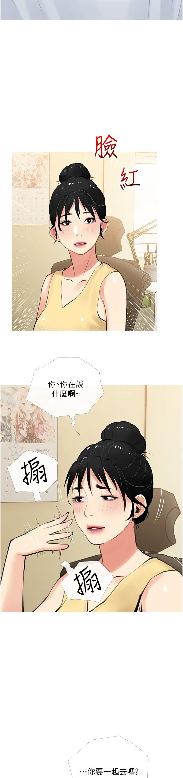 [韩国漫画] 阿姨的家教课 剧情,熟女人妻,巨乳大奶#[35P]-3