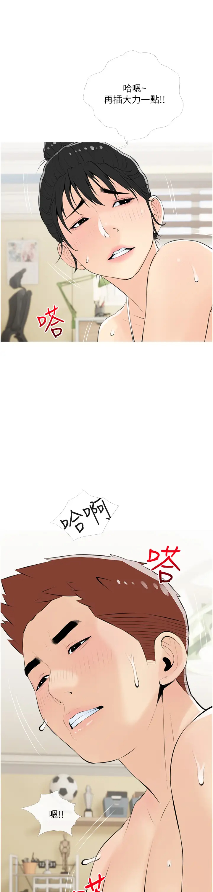 [韩国漫画] 阿姨的家教课 剧情,熟女人妻,巨乳大奶#[34P]-25