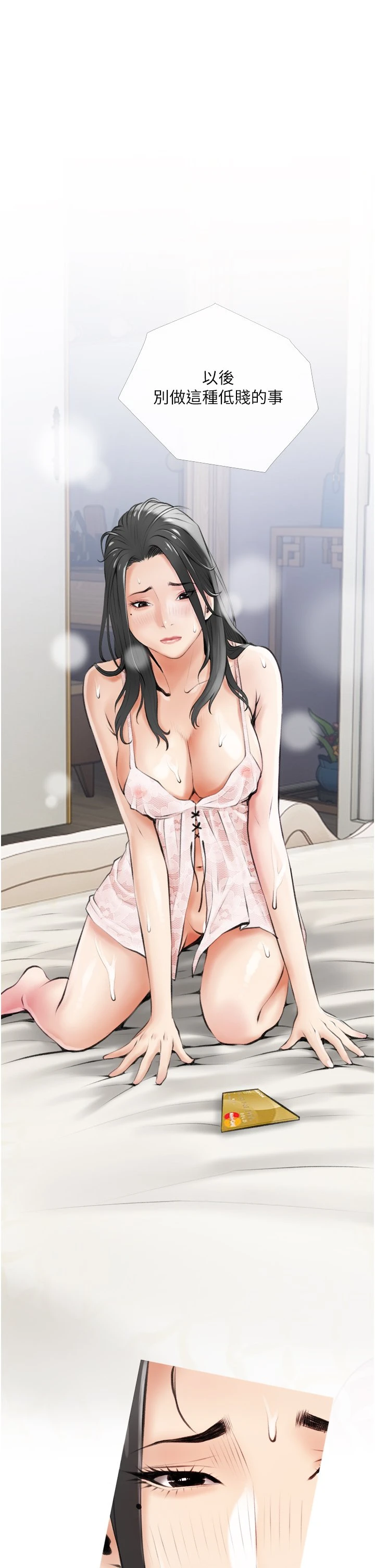 [韩国漫画] 阿姨的家教课 剧情,熟女人妻,巨乳大奶#[40P]-21