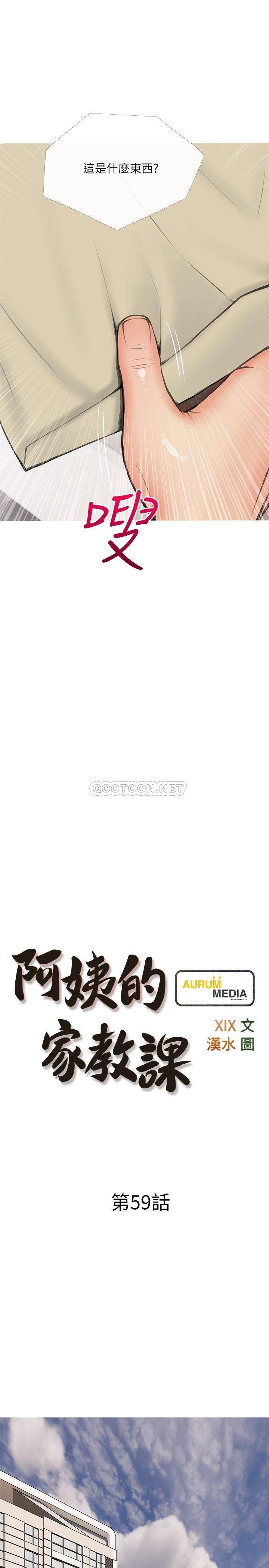 [韩国漫画] 阿姨的家教课 剧情,熟女人妻,巨乳大奶#[26P]-4