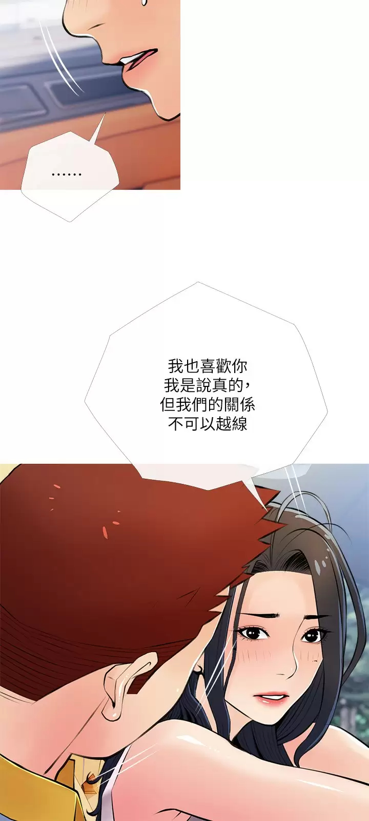[韩国漫画] 阿姨的家教课 剧情,熟女人妻,巨乳大奶#[26P]-15