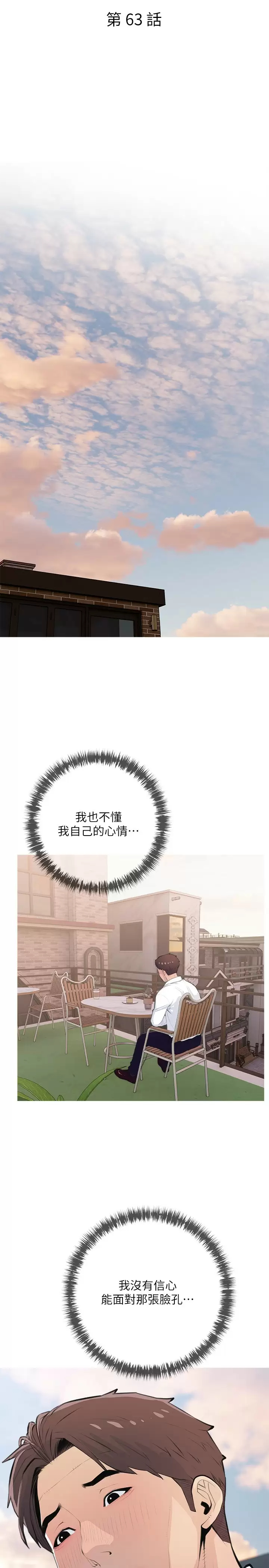 [韩国漫画] 阿姨的家教课 剧情,熟女人妻,巨乳大奶#[26P]-7