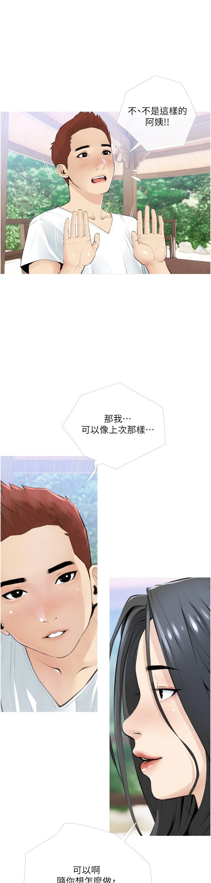 [韩国漫画] 阿姨的家教课 剧情,熟女人妻,巨乳大奶#[40P]-17