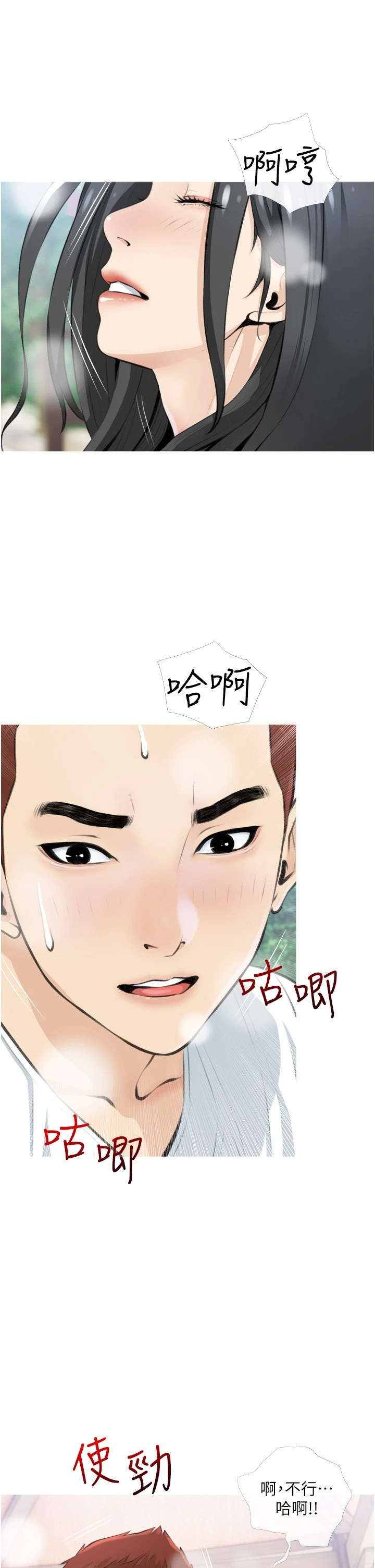 [韩国漫画] 阿姨的家教课 剧情,熟女人妻,巨乳大奶#[40P]-29