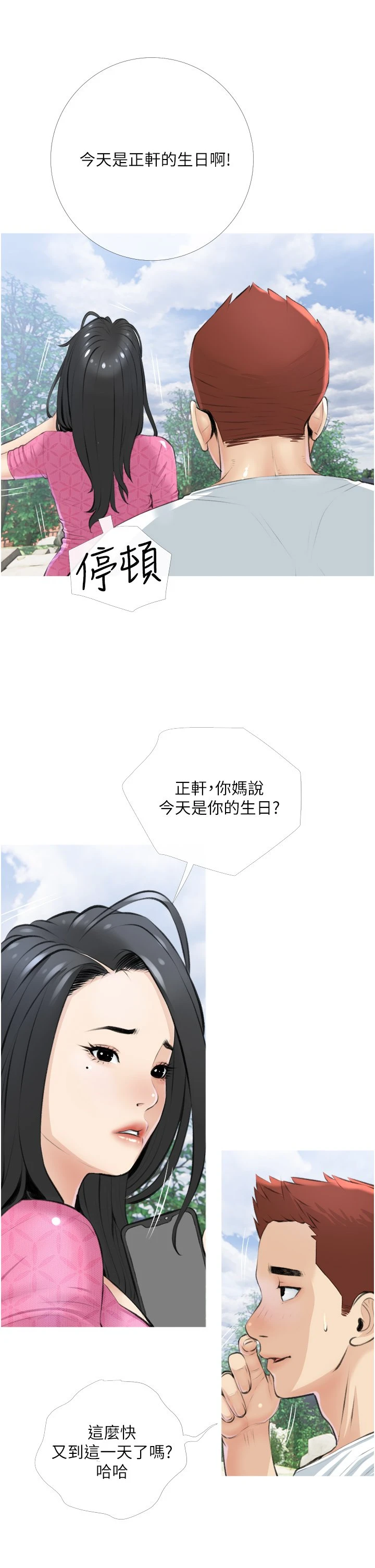 [韩国漫画] 阿姨的家教课 剧情,熟女人妻,巨乳大奶#[40P]-37