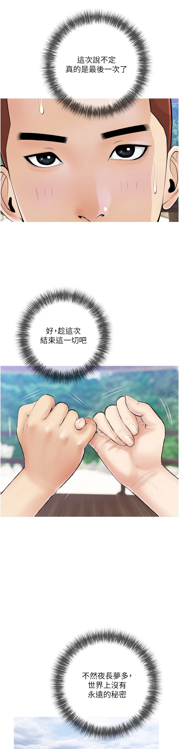 [韩国漫画] 阿姨的家教课 剧情,熟女人妻,巨乳大奶#[40P]-9