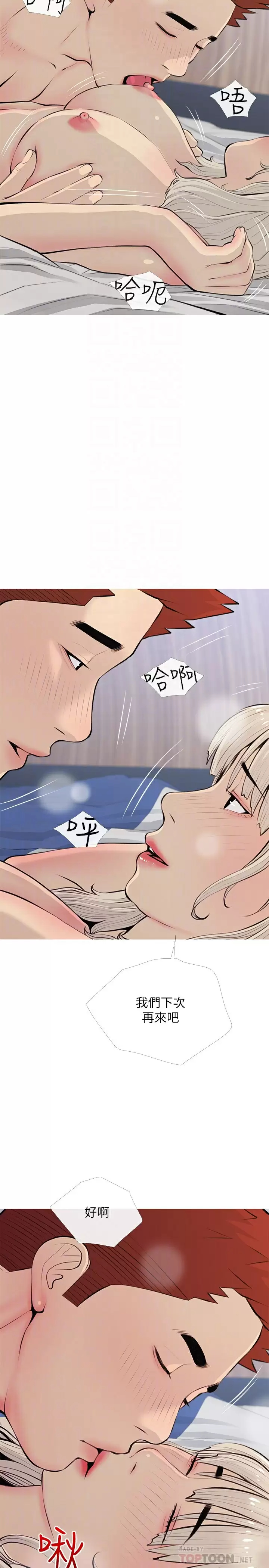 [韩国漫画] 阿姨的家教课 剧情,熟女人妻,巨乳大奶#[26P]-8