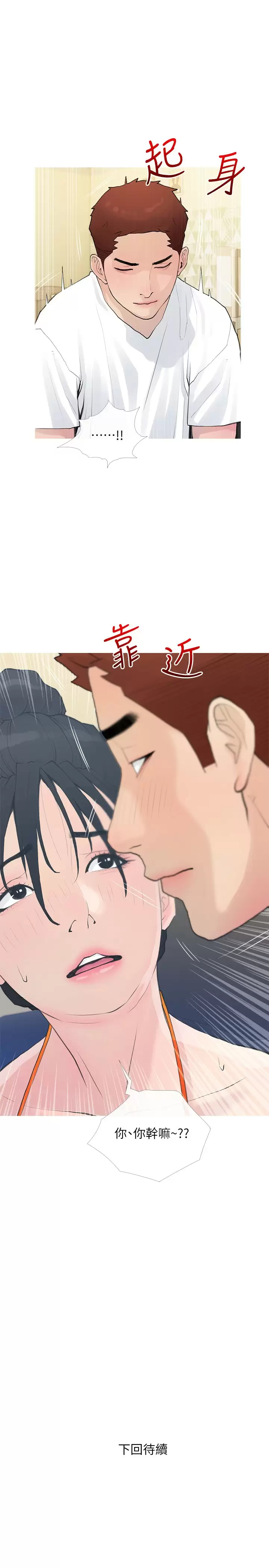 [韩国漫画] 阿姨的家教课 剧情,熟女人妻,巨乳大奶#[26P]-25
