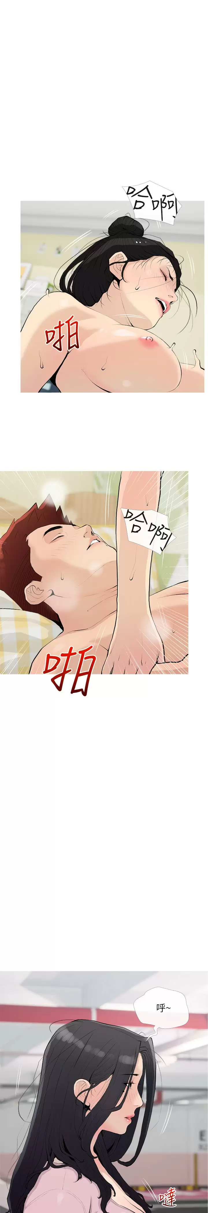 [韩国漫画] 阿姨的家教课 剧情,熟女人妻,巨乳大奶#[26P]-11