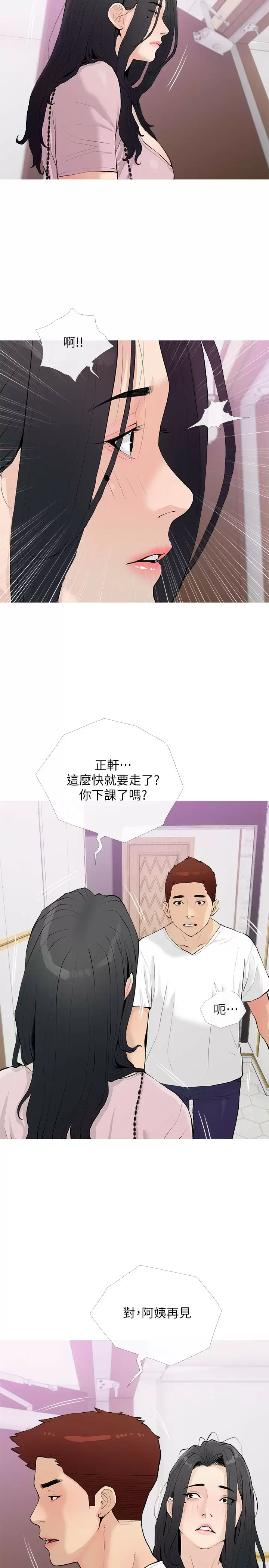 [韩国漫画] 阿姨的家教课 剧情,熟女人妻,巨乳大奶#[26P]-20