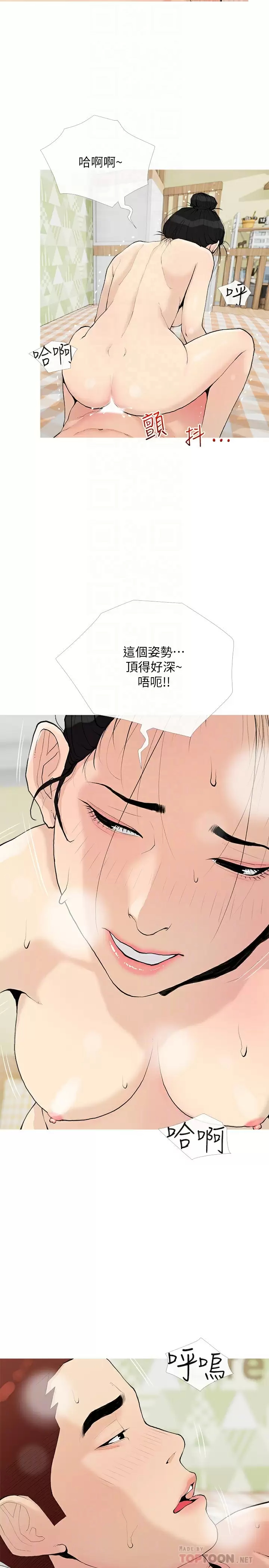 [韩国漫画] 阿姨的家教课 剧情,熟女人妻,巨乳大奶#[26P]-8