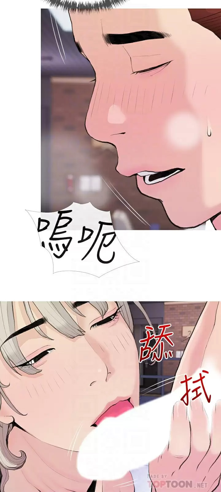 [韩国漫画] 阿姨的家教课 剧情,熟女人妻,巨乳大奶#[26P]-12