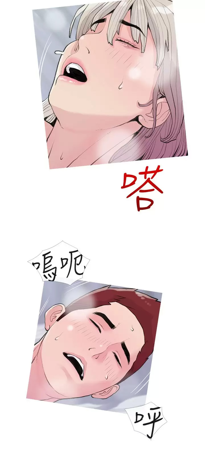 [韩国漫画] 阿姨的家教课 剧情,熟女人妻,巨乳大奶#[26P]-21