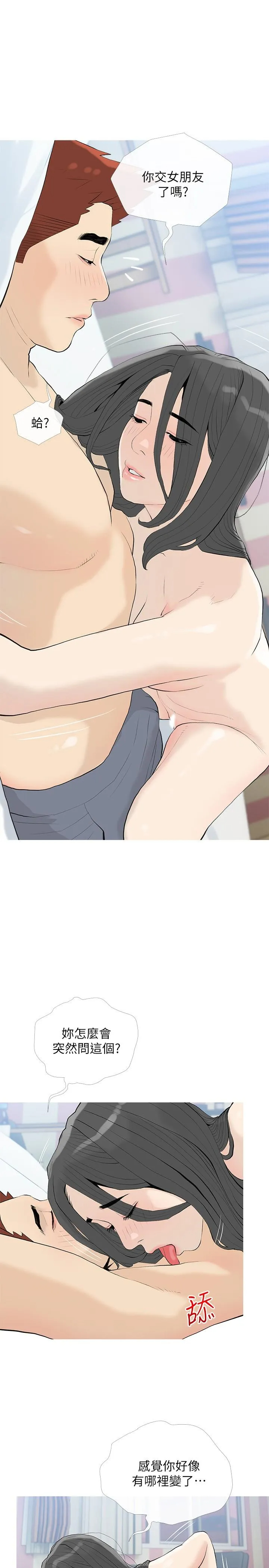 [韩国漫画] 阿姨的家教课 剧情,熟女人妻,巨乳大奶#[25P]-1