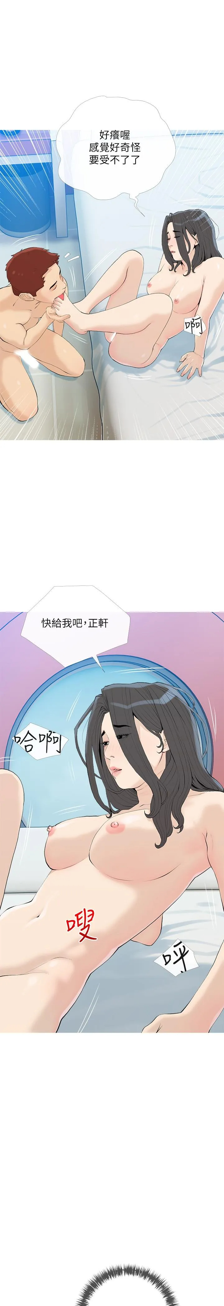[韩国漫画] 阿姨的家教课 剧情,熟女人妻,巨乳大奶#[25P]-13