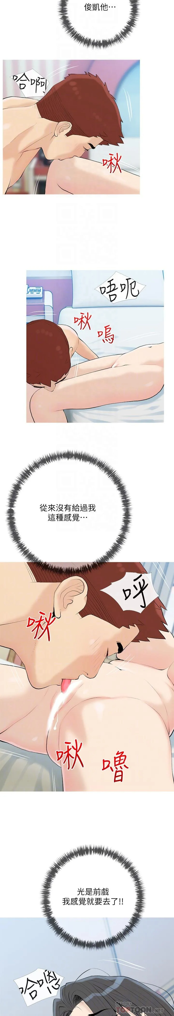 [韩国漫画] 阿姨的家教课 剧情,熟女人妻,巨乳大奶#[25P]-14