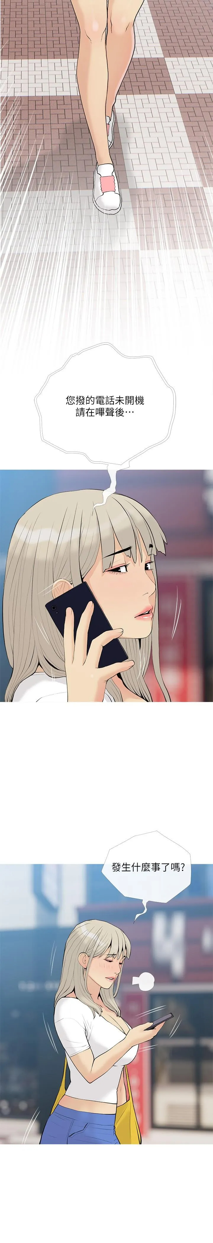 [韩国漫画] 阿姨的家教课 剧情,熟女人妻,巨乳大奶#[25P]-20