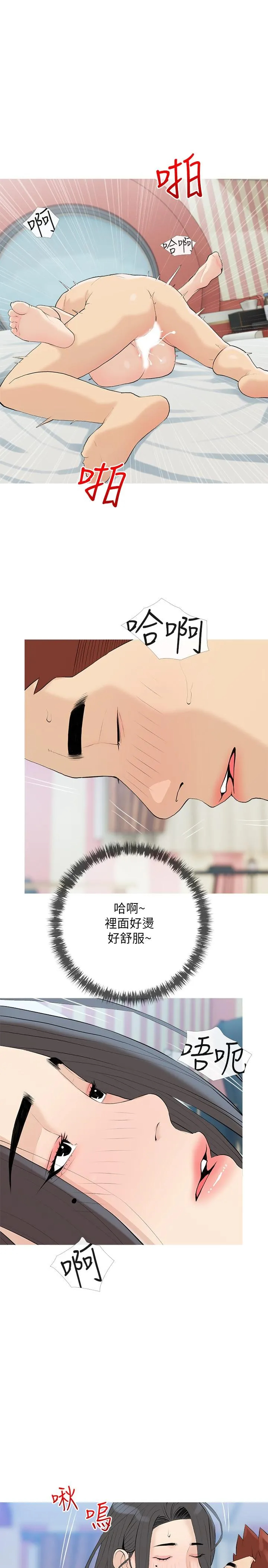 [韩国漫画] 阿姨的家教课 剧情,熟女人妻,巨乳大奶#[25P]-22