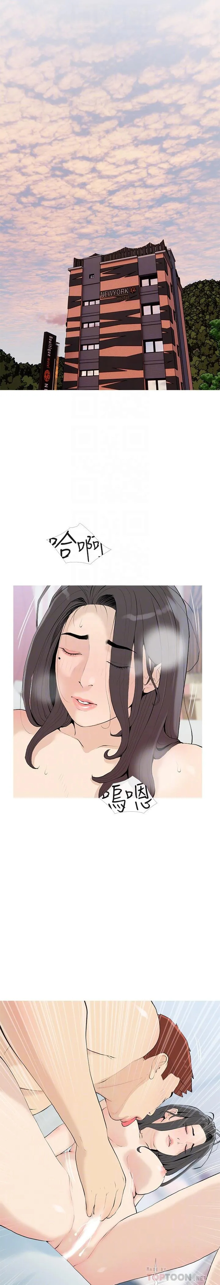 [韩国漫画] 阿姨的家教课 剧情,熟女人妻,巨乳大奶#[25P]-8
