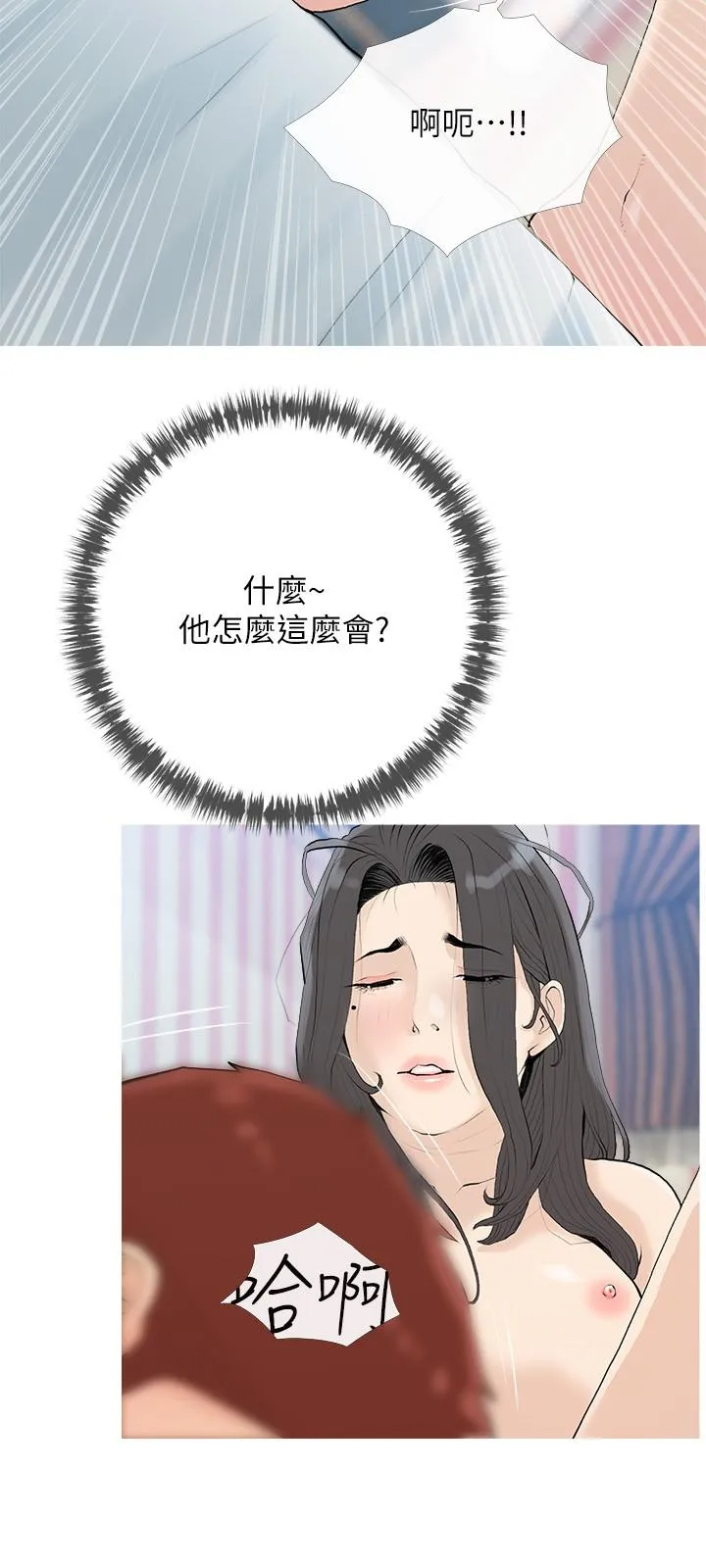 [韩国漫画] 阿姨的家教课 剧情,熟女人妻,巨乳大奶#[25P]-9