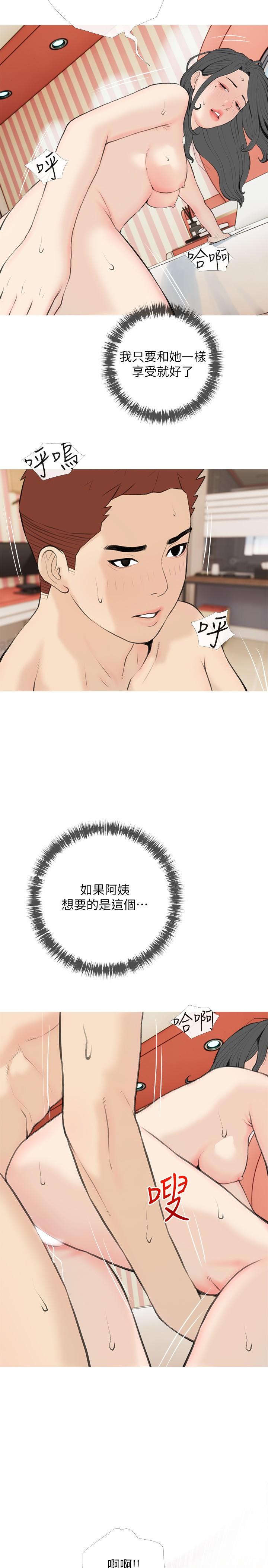 [韩国漫画] 阿姨的家教课 剧情,熟女人妻,巨乳大奶#[24P]-15
