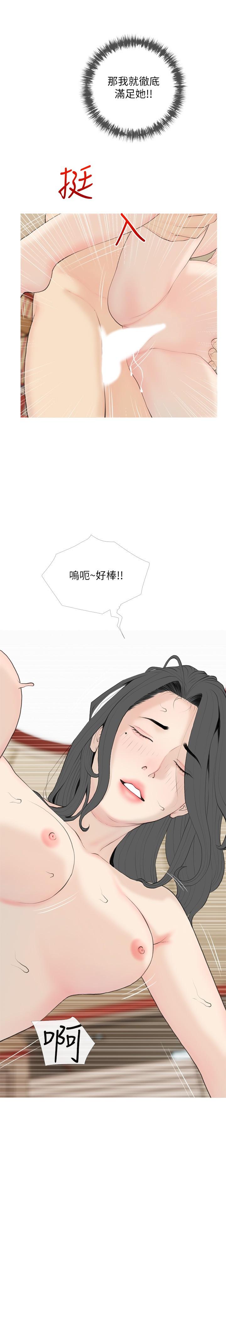 [韩国漫画] 阿姨的家教课 剧情,熟女人妻,巨乳大奶#[24P]-17