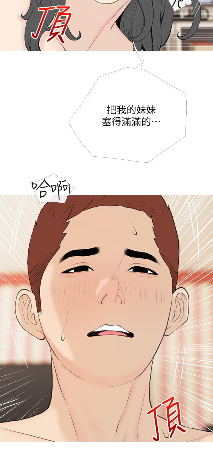 [韩国漫画] 阿姨的家教课 剧情,熟女人妻,巨乳大奶#[24P]-19