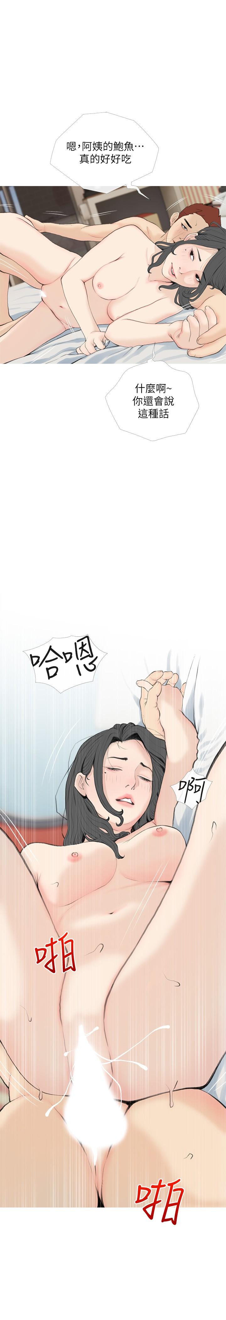 [韩国漫画] 阿姨的家教课 剧情,熟女人妻,巨乳大奶#[24P]-23