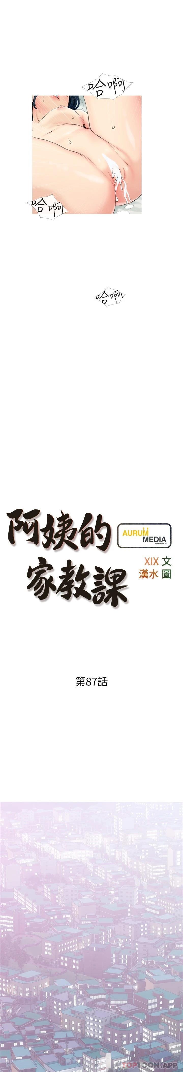 [韩国漫画] 阿姨的家教课 剧情,熟女人妻,巨乳大奶#[26P]-13