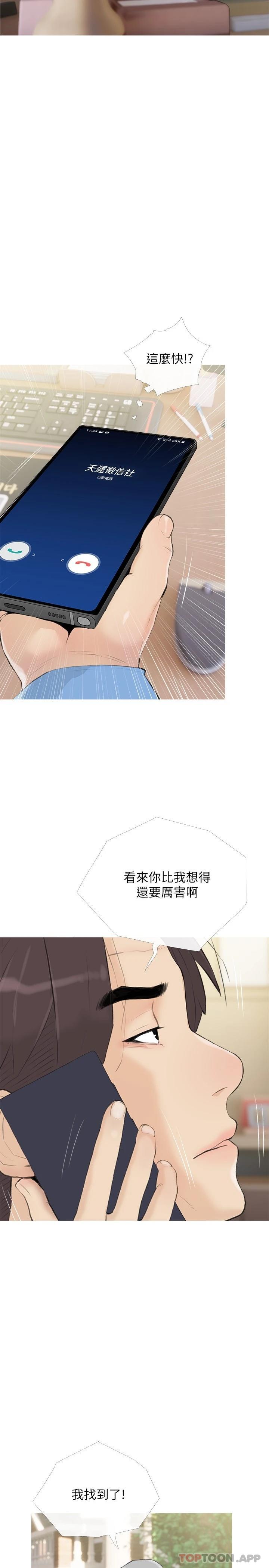 [韩国漫画] 阿姨的家教课 剧情,熟女人妻,巨乳大奶#[26P]-23