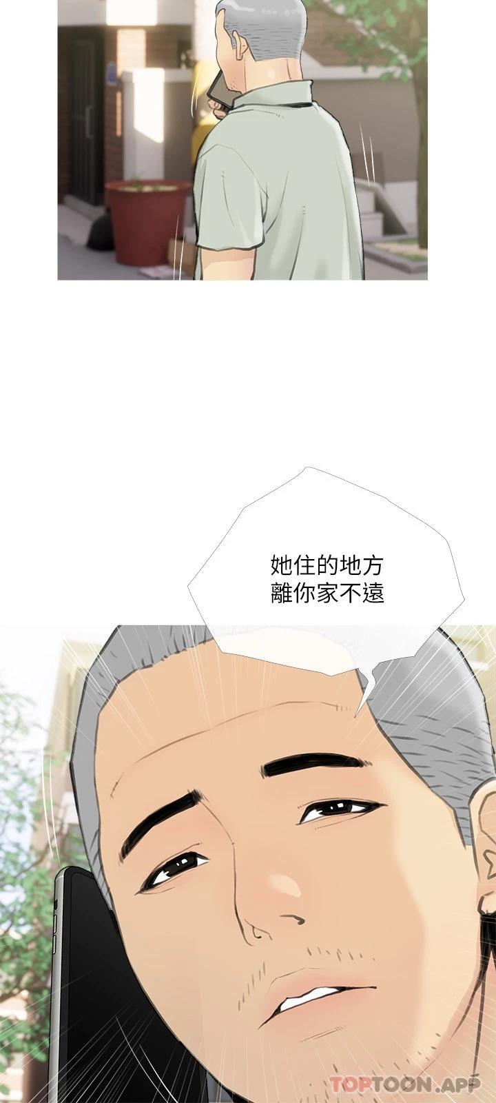 [韩国漫画] 阿姨的家教课 剧情,熟女人妻,巨乳大奶#[26P]-24