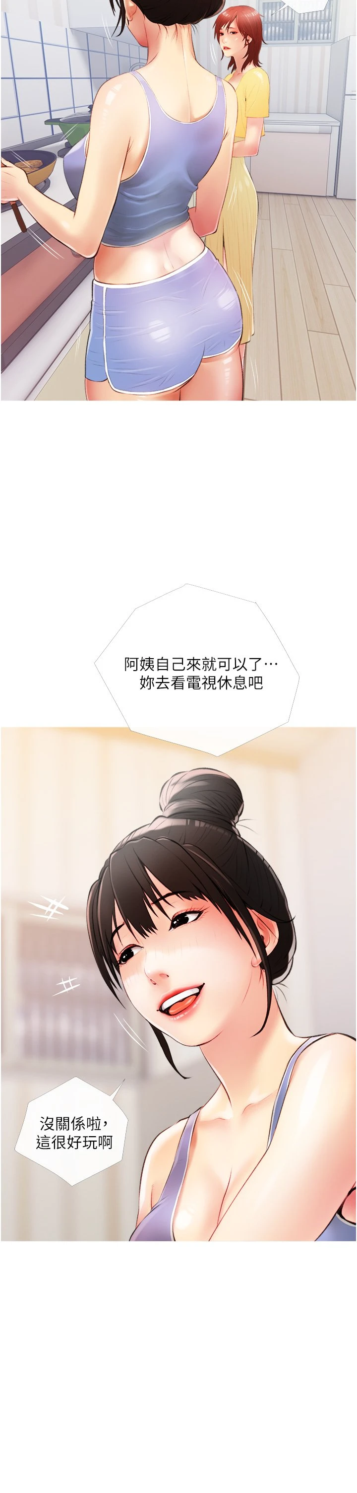 [韩国漫画] 阿姨的家教课 剧情,熟女人妻,巨乳大奶#[40P]-22