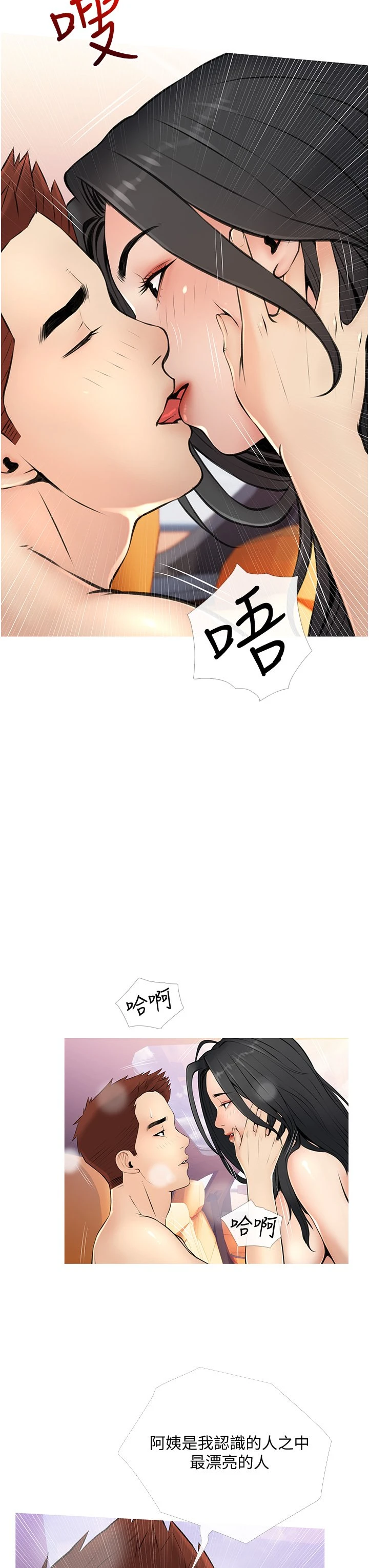 [韩国漫画] 阿姨的家教课 剧情,熟女人妻,巨乳大奶#[40P]-3