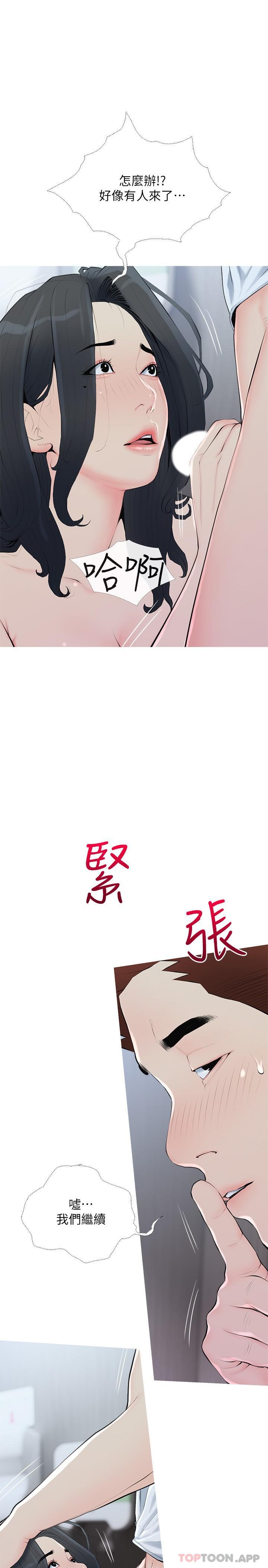 [韩国漫画] 阿姨的家教课 剧情,熟女人妻,巨乳大奶#[26P]-1