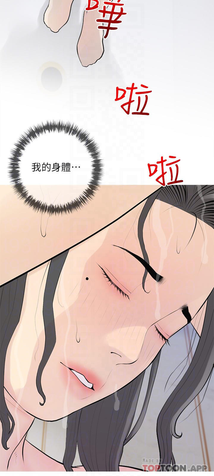[韩国漫画] 阿姨的家教课 剧情,熟女人妻,巨乳大奶#[26P]-12