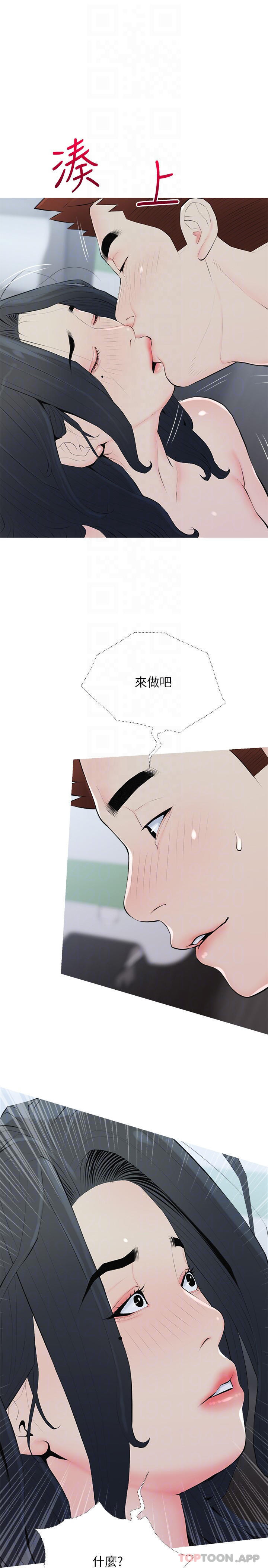 [韩国漫画] 阿姨的家教课 剧情,熟女人妻,巨乳大奶#[26P]-4