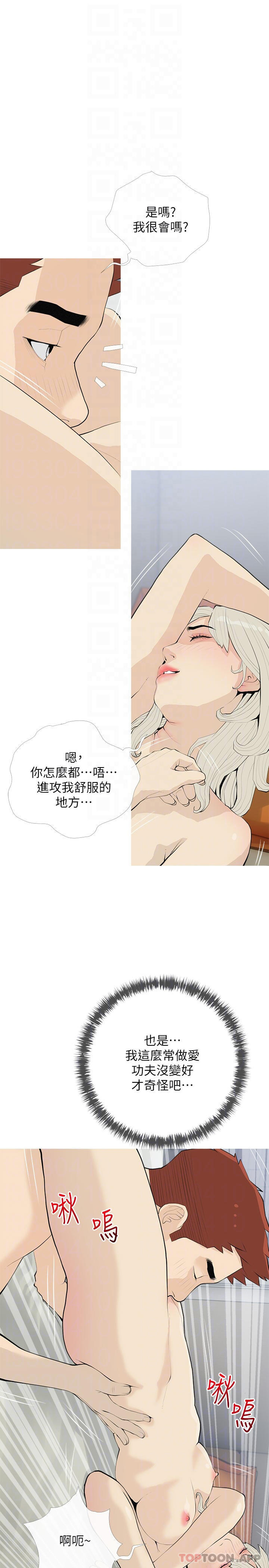 [韩国漫画] 阿姨的家教课 剧情,熟女人妻,巨乳大奶#[25P]-10
