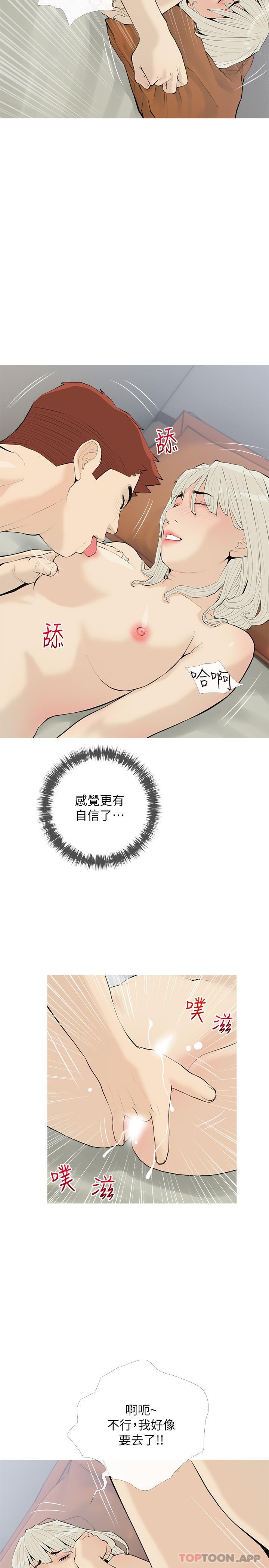 [韩国漫画] 阿姨的家教课 剧情,熟女人妻,巨乳大奶#[25P]-11