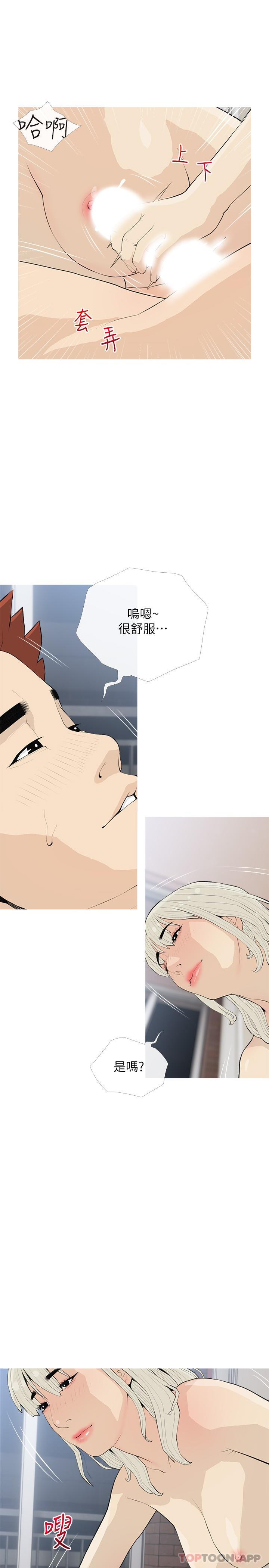 [韩国漫画] 阿姨的家教课 剧情,熟女人妻,巨乳大奶#[25P]-16