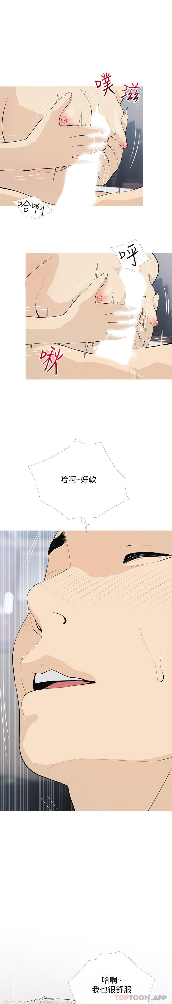 [韩国漫画] 阿姨的家教课 剧情,熟女人妻,巨乳大奶#[25P]-19