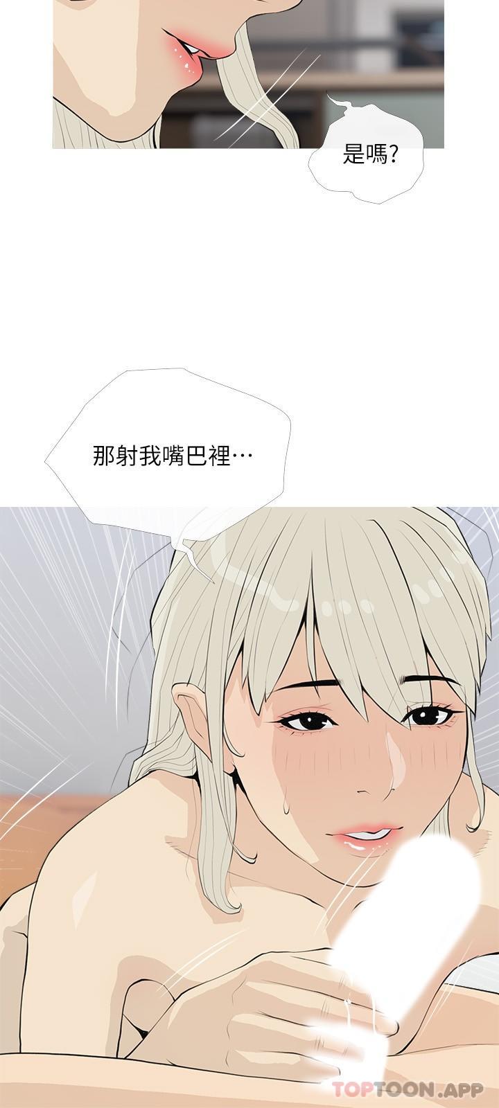 [韩国漫画] 阿姨的家教课 剧情,熟女人妻,巨乳大奶#[25P]-21